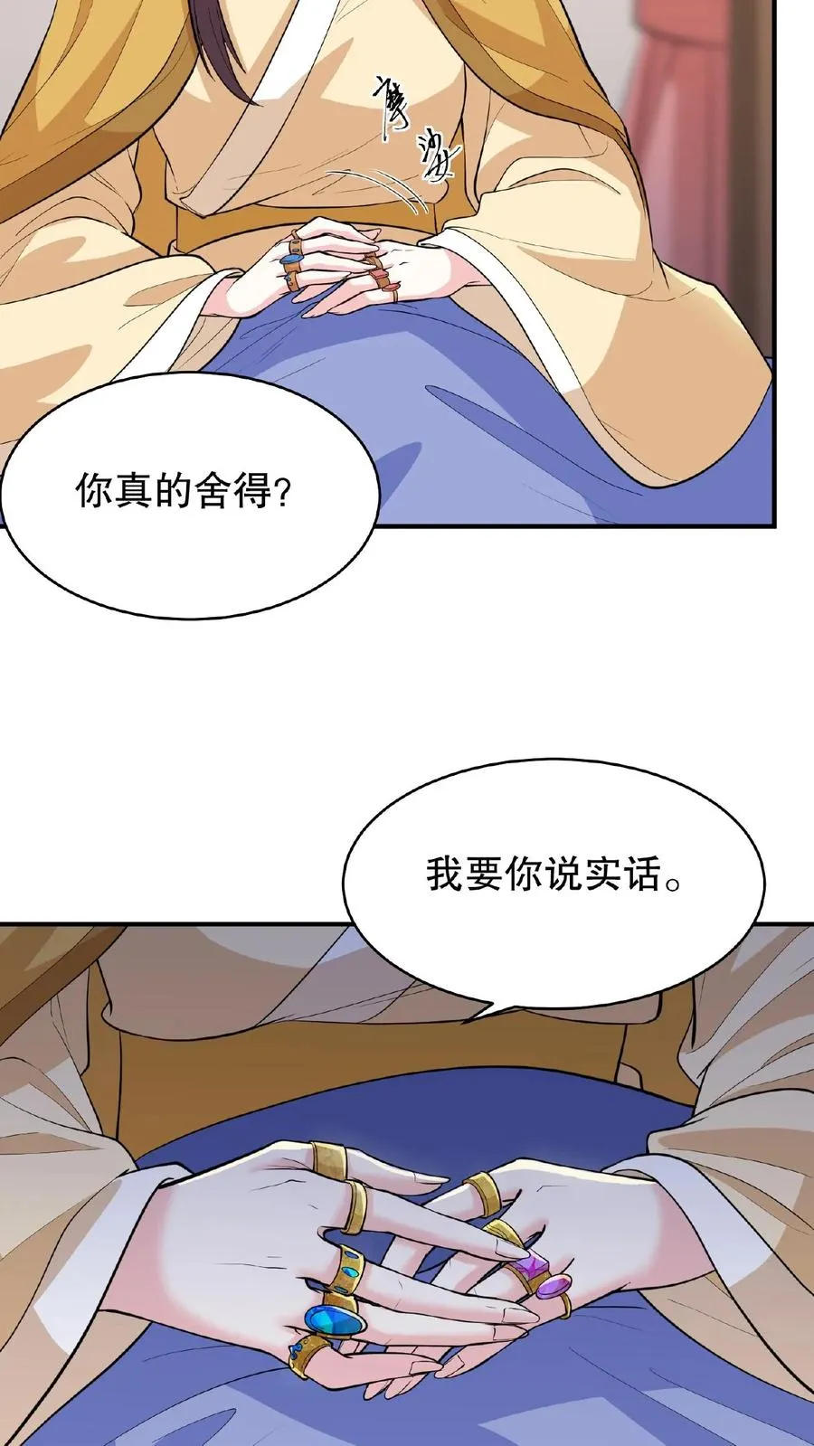 我穿回暴君小时候打翻他奶瓶漫画,第103话 齐贵人被收押进了昭狱2图