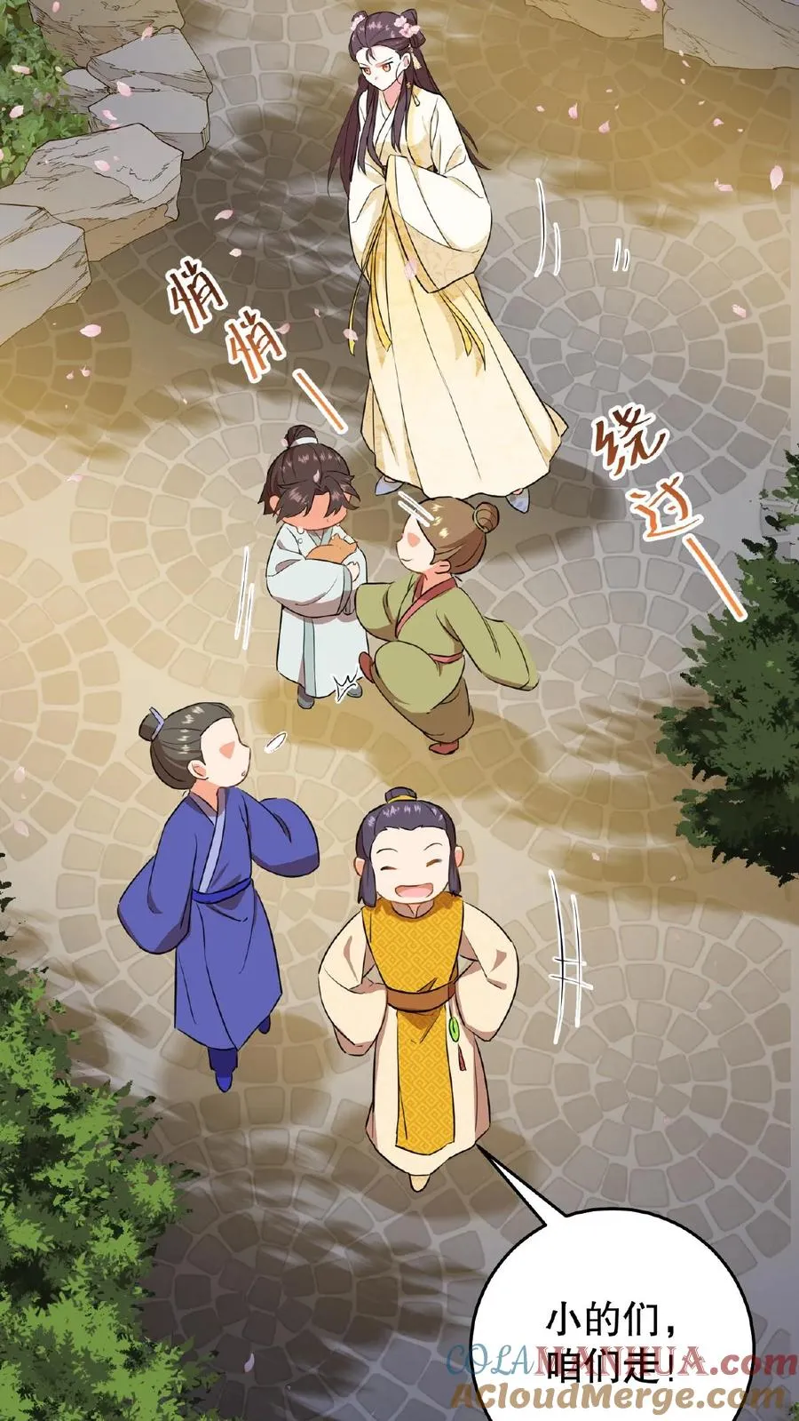 我穿回暴君小时候打翻他奶瓶漫画,第3话 他是那个弑杀成性的大暴君1图