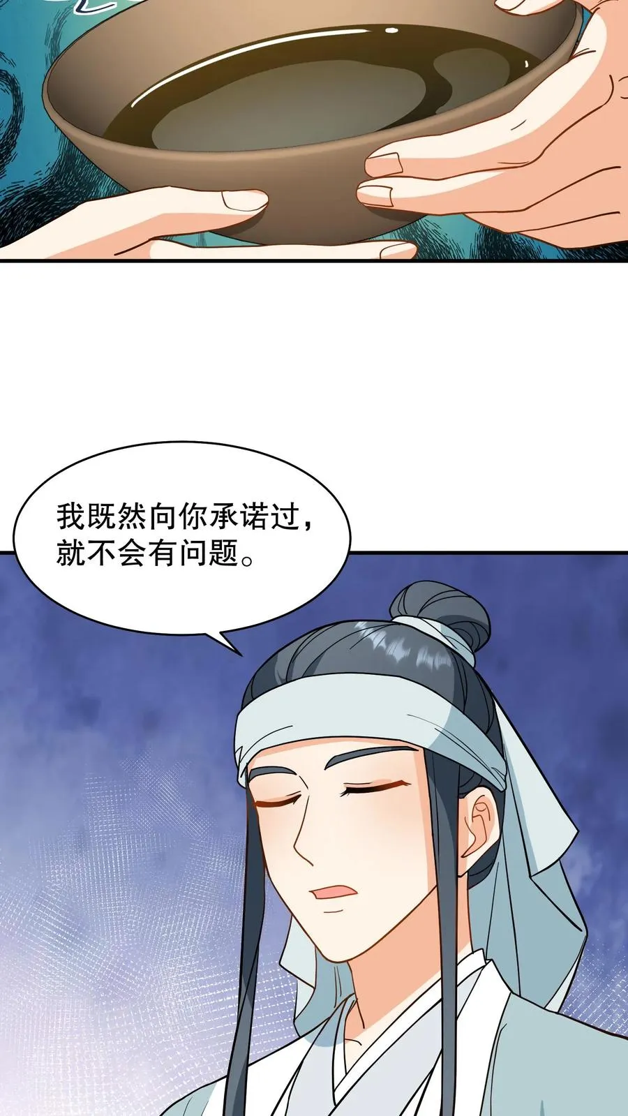 我穿回暴君小时候打翻他奶瓶漫画,第164话 吃了青团就不苦了2图