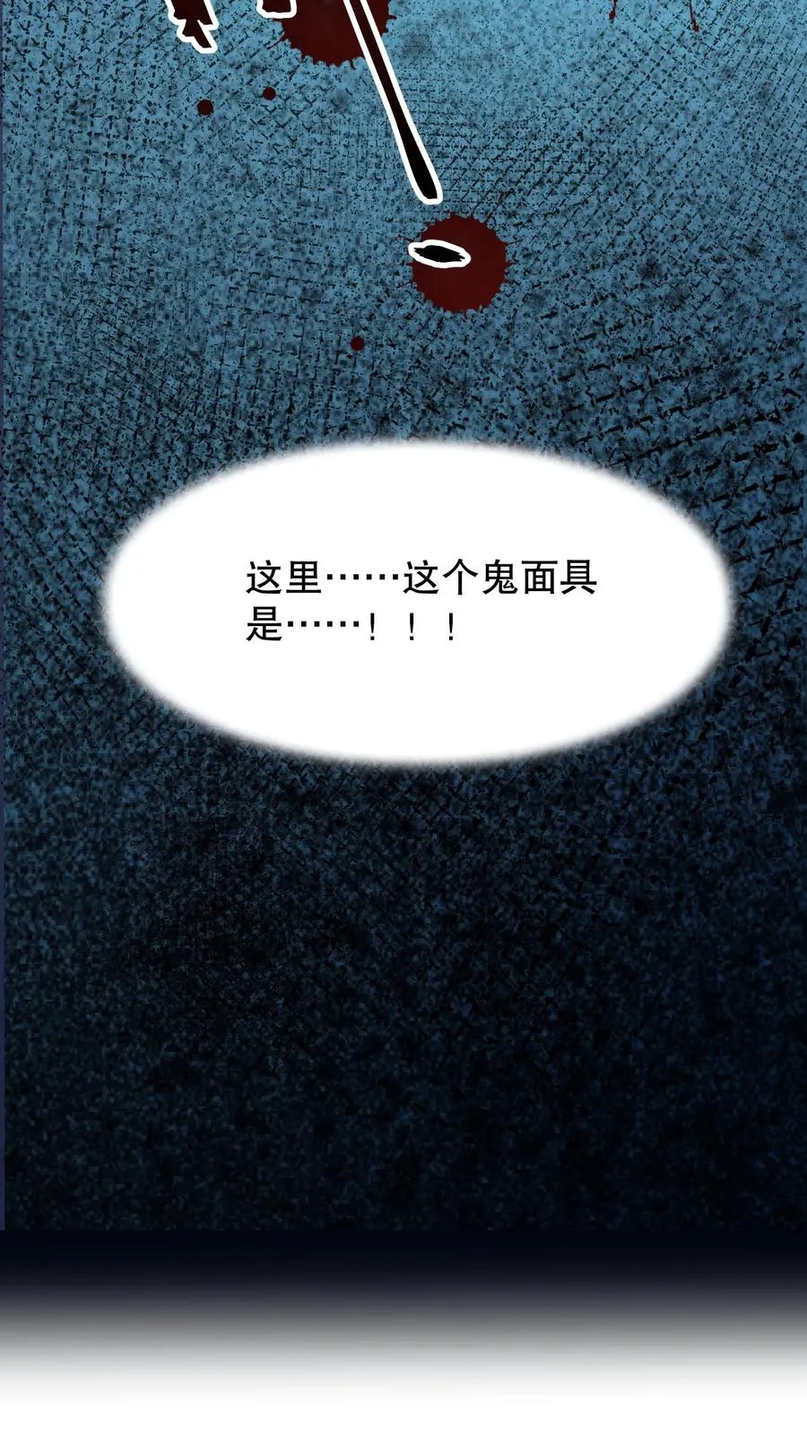 我穿回暴君小时候打翻他奶瓶漫画,第157话 不许跪！2图