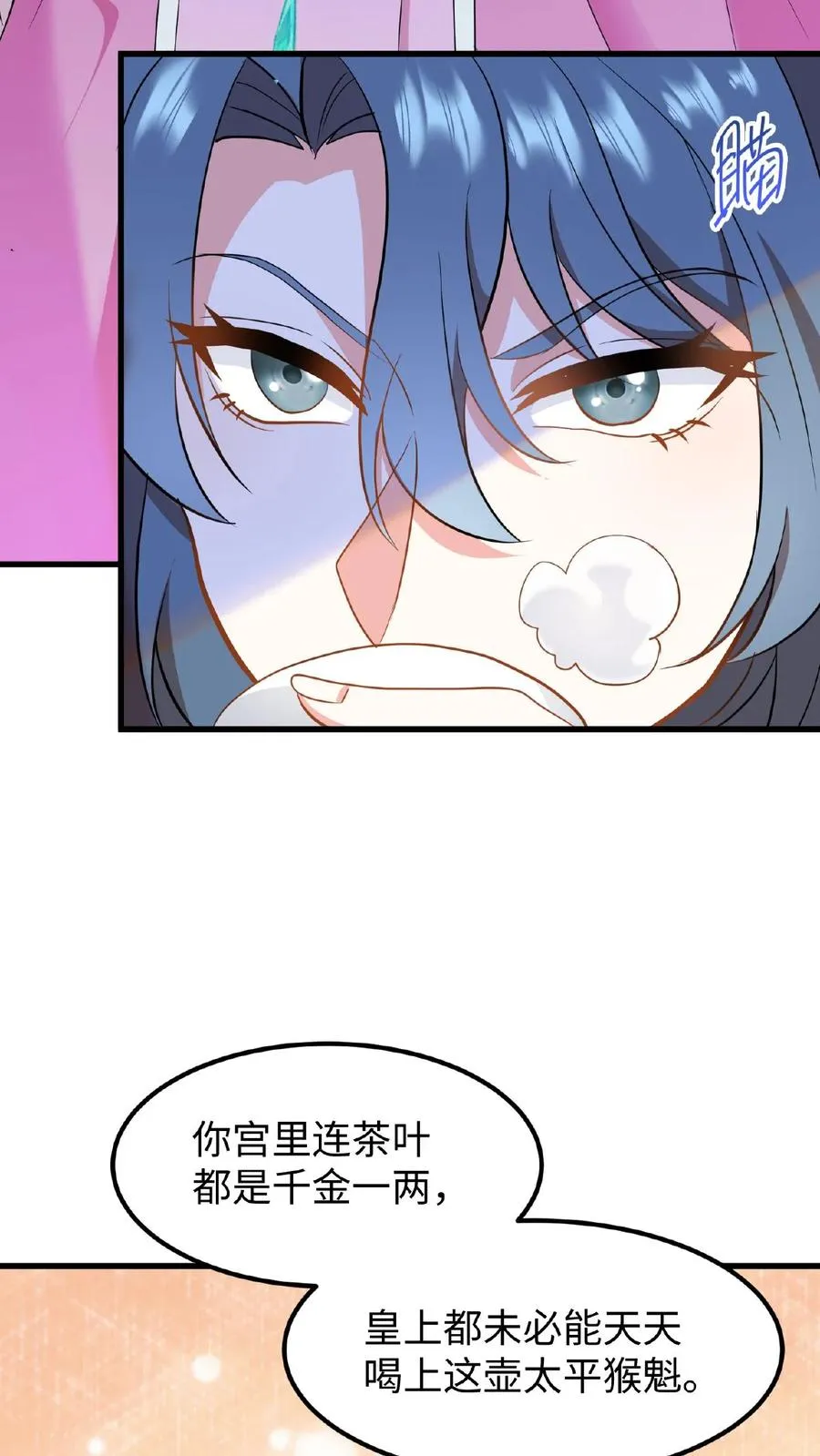 我穿回暴君小时候打翻他奶瓶漫画,第50话 你们全都围着她2图