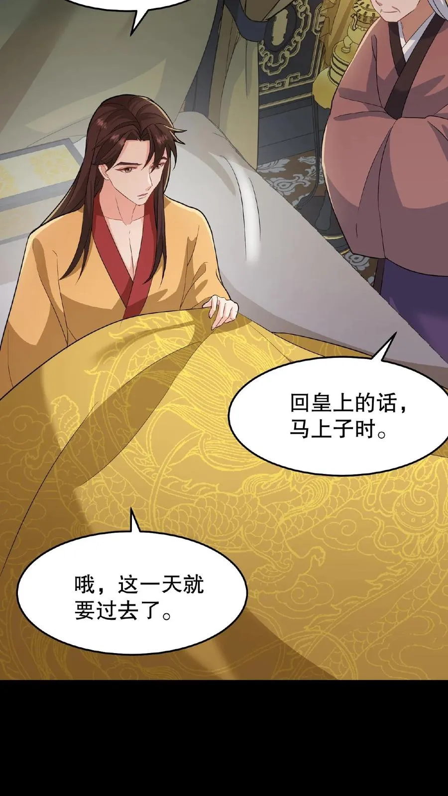 我穿回暴君小时候打翻他奶瓶漫画,第18话 送给朕的东西还想拿回去？2图