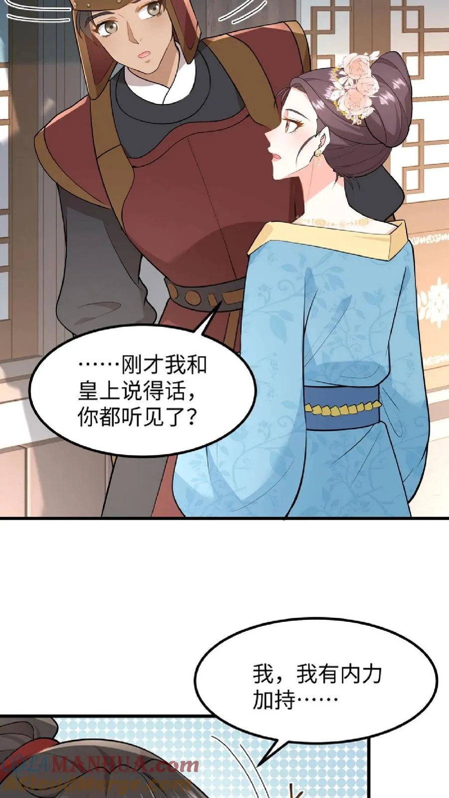 我穿回暴君小时候打翻他奶瓶漫画,第49话 一起拖下去打板子1图