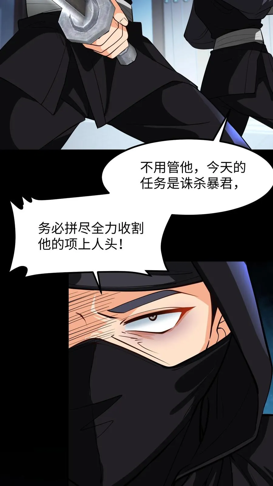 我穿回暴君小时候打翻他奶瓶漫画,第191话 你小看朕了。2图