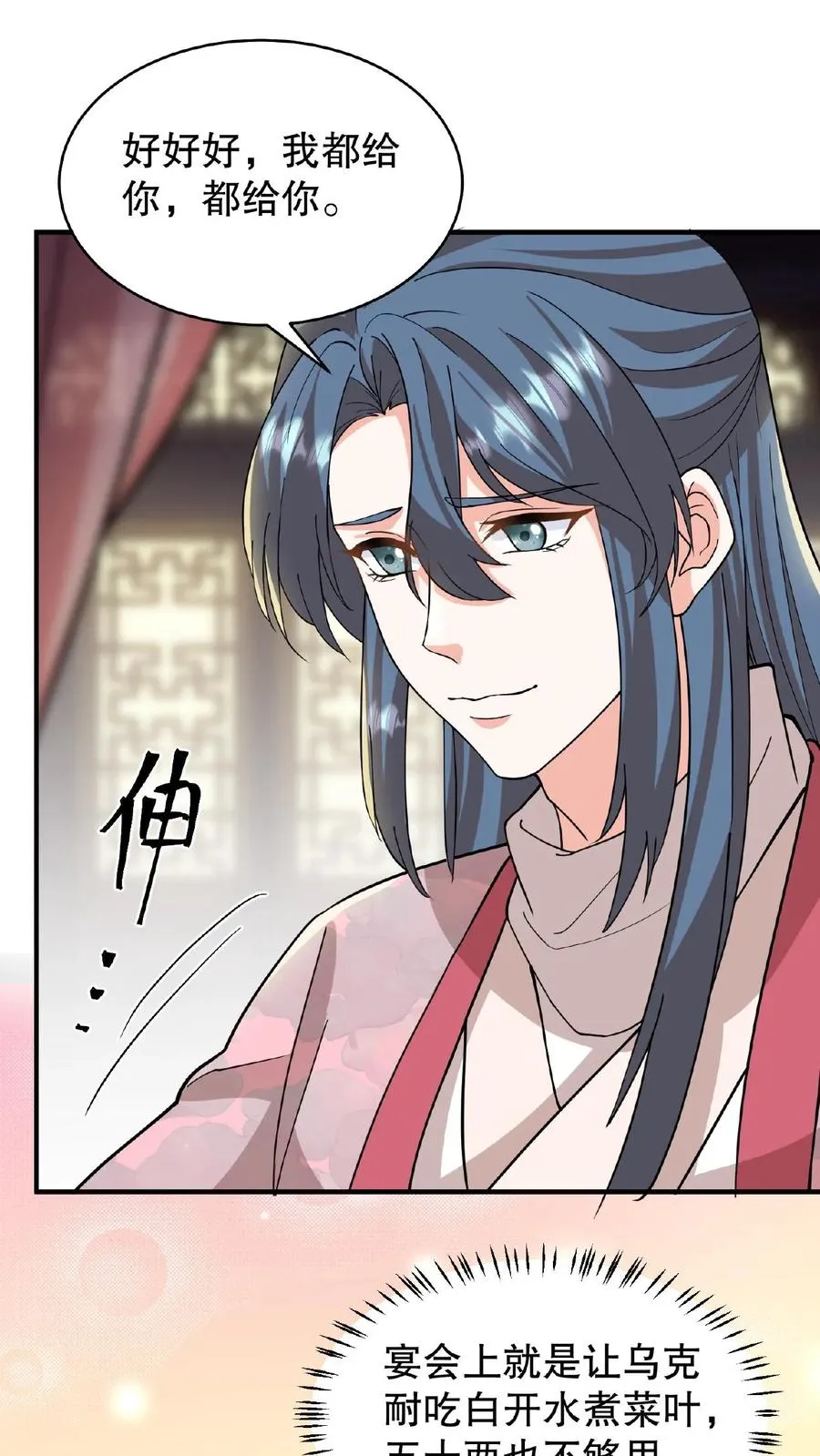 我穿回暴君小时候打翻他奶瓶漫画,第102话 也不看看你妹妹有多厉害2图