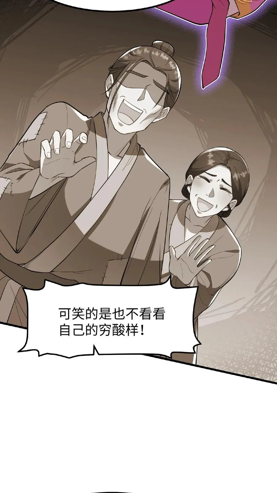 我穿回暴君小时候打翻他奶瓶漫画,第114话 我还有我的家人2图
