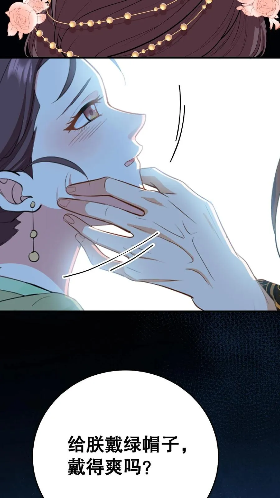 我穿回暴君小时候打翻他奶瓶漫画,第1话 穿书第一天就又要死了2图