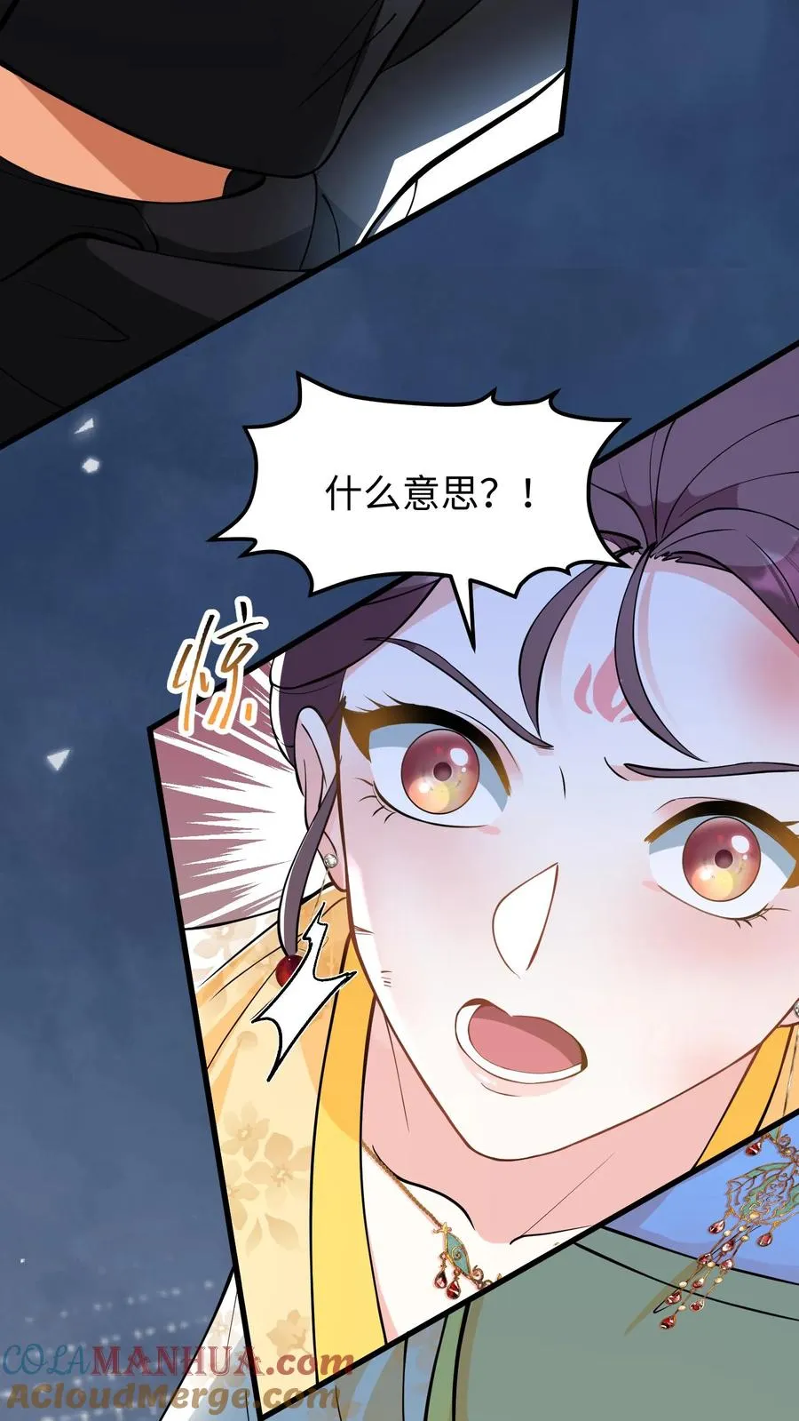 我穿回暴君小时候打翻他奶瓶漫画,第149话 贵妃娘娘你们今天都得死在这1图