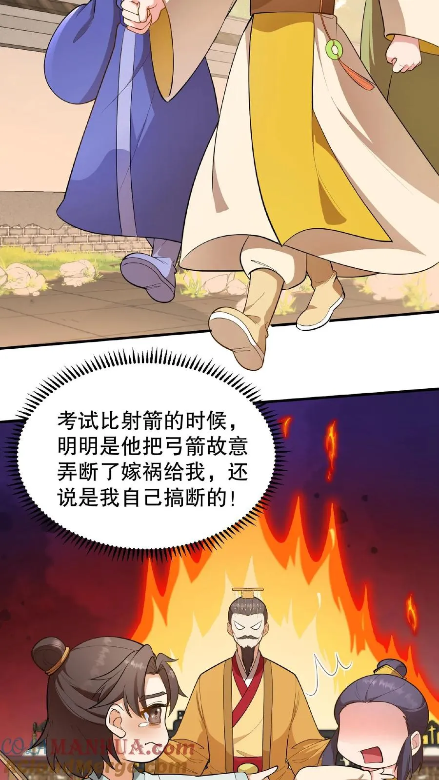 我穿回暴君小时候打翻他奶瓶漫画,第106话 你想怎么铐都行1图