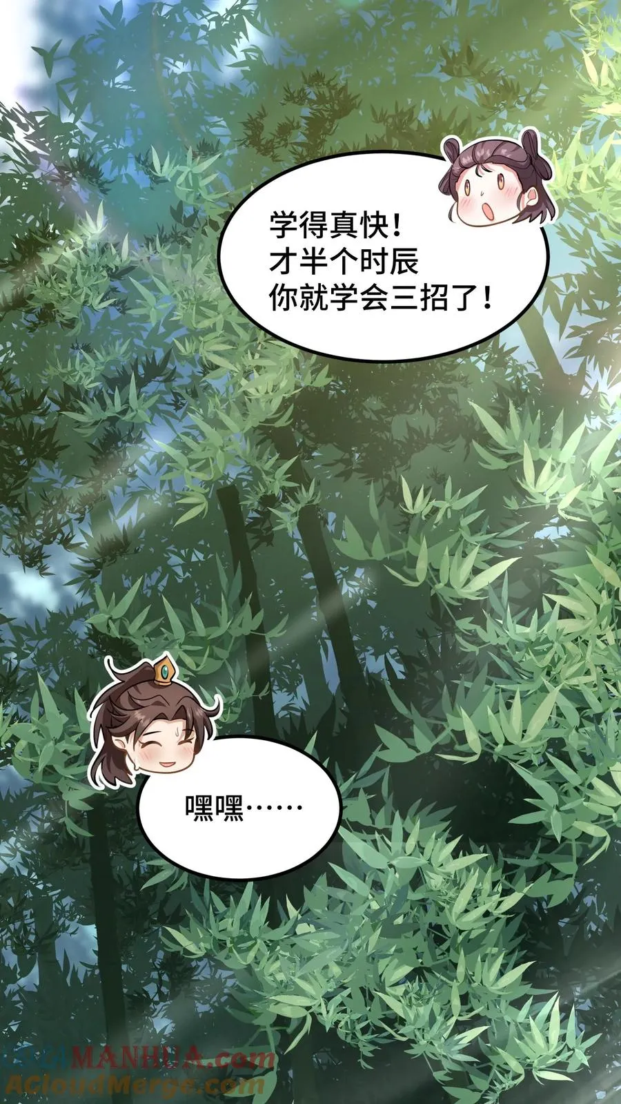 我穿回暴君小时候打翻他奶瓶漫画,第172话 一点小事阿离自己就能解决1图