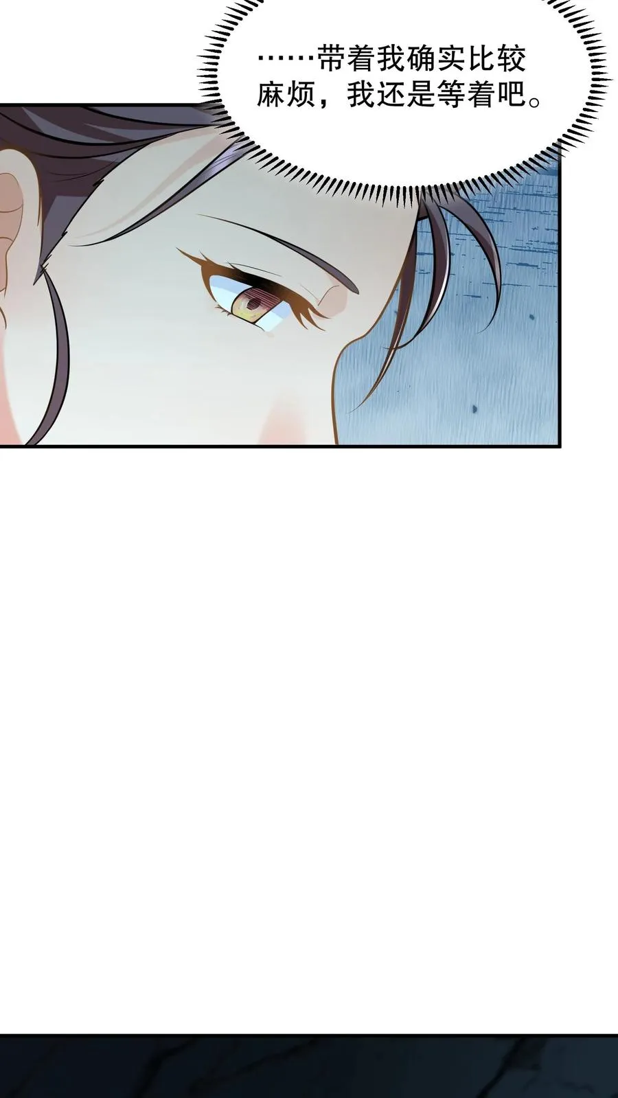 我穿回暴君小时候打翻他奶瓶漫画,第153话 中毒越来越深了！2图