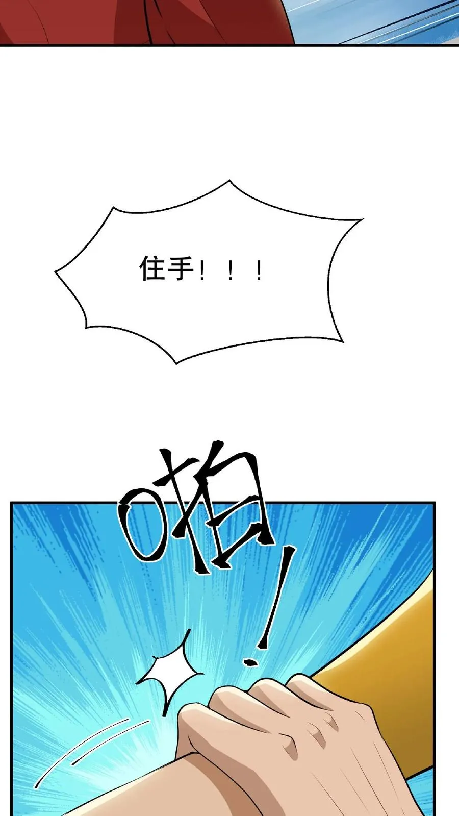 我穿回暴君小时候打翻他奶瓶漫画,第91话 你废了左手还是右手？2图