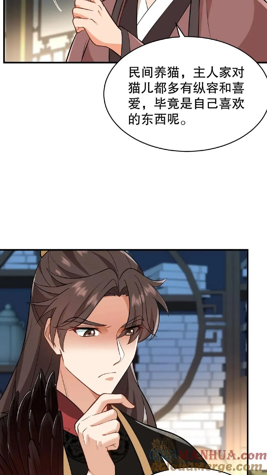我穿回暴君小时候打翻他奶瓶漫画,第119话 沈烟死了没？1图