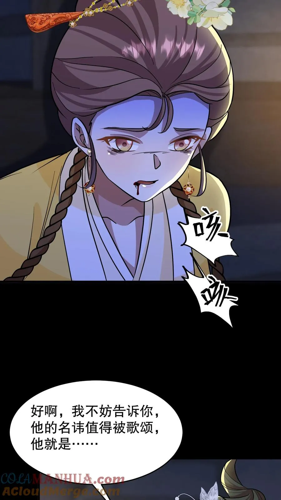 我穿回暴君小时候打翻他奶瓶漫画,第188话 沈烟，告诉我你背后的人是谁！1图