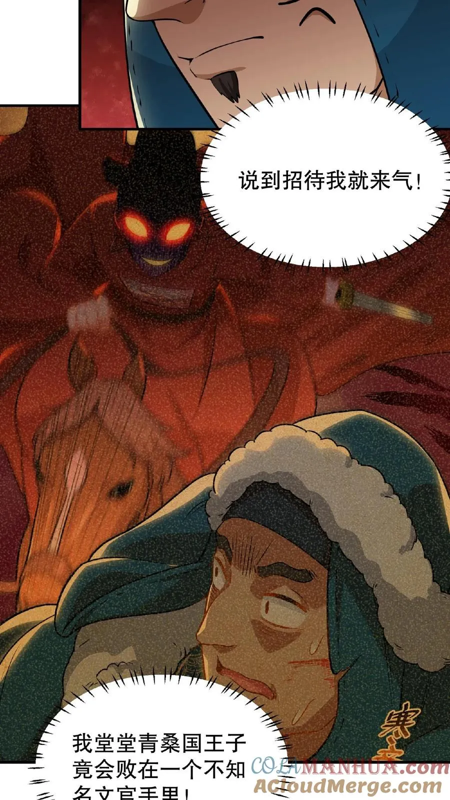 我穿回暴君小时候打翻他奶瓶漫画,第91话 你废了左手还是右手？1图