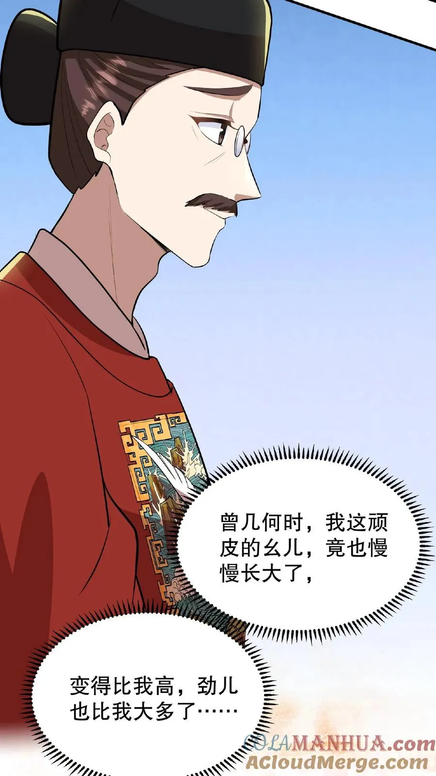 我穿回暴君小时候打翻他奶瓶漫画,第89话 你是不是气到你妹妹了？1图
