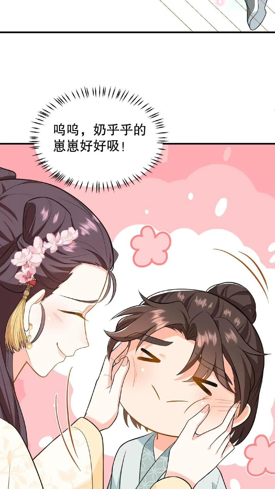 我穿回暴君小时候打翻他奶瓶漫画,第82话 我想给漂亮姐姐买笼子2图