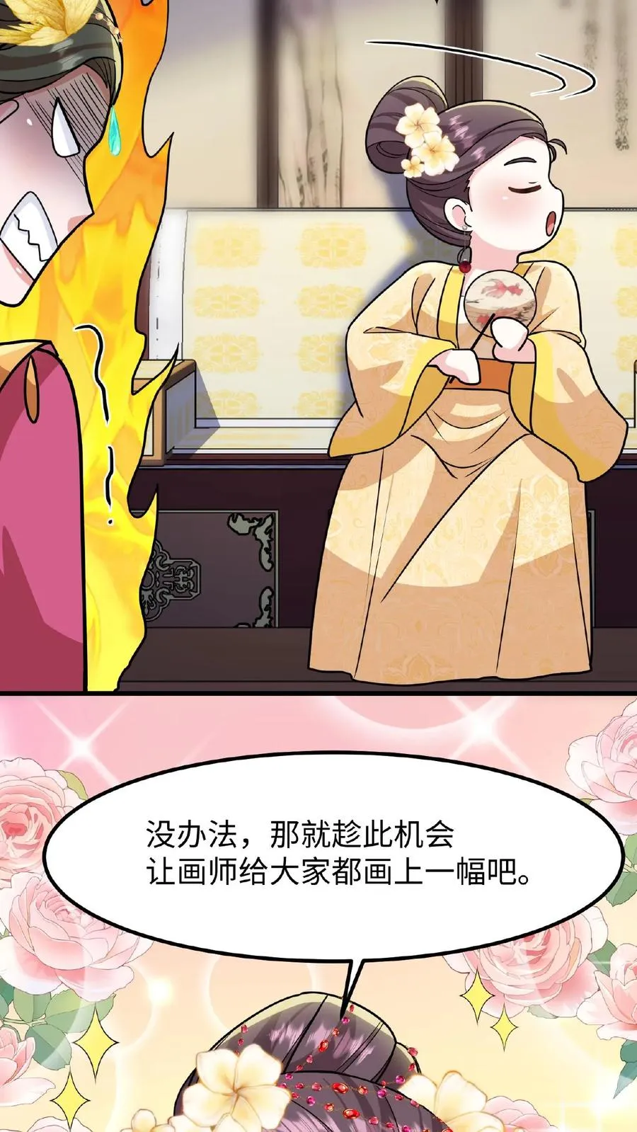 我穿回暴君小时候打翻他奶瓶漫画,第111话 亲生还分嫡庶，何况只是抱养2图