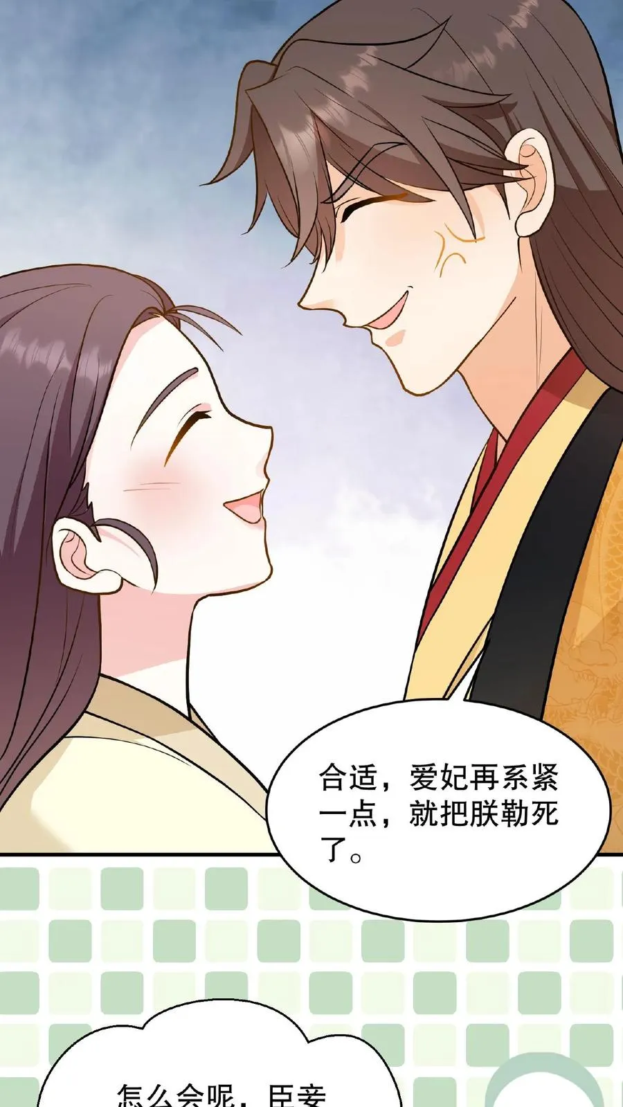 我穿回暴君小时候打翻他奶瓶漫画,第108话 朕可以容忍你些许冒犯2图