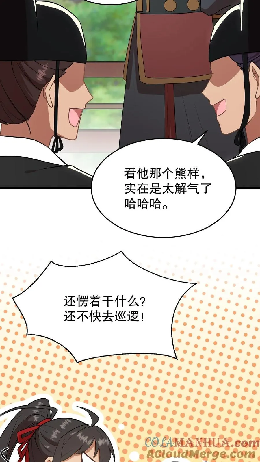 我穿回暴君小时候打翻他奶瓶漫画,第92话 乌克耐这么到后宫来了？1图