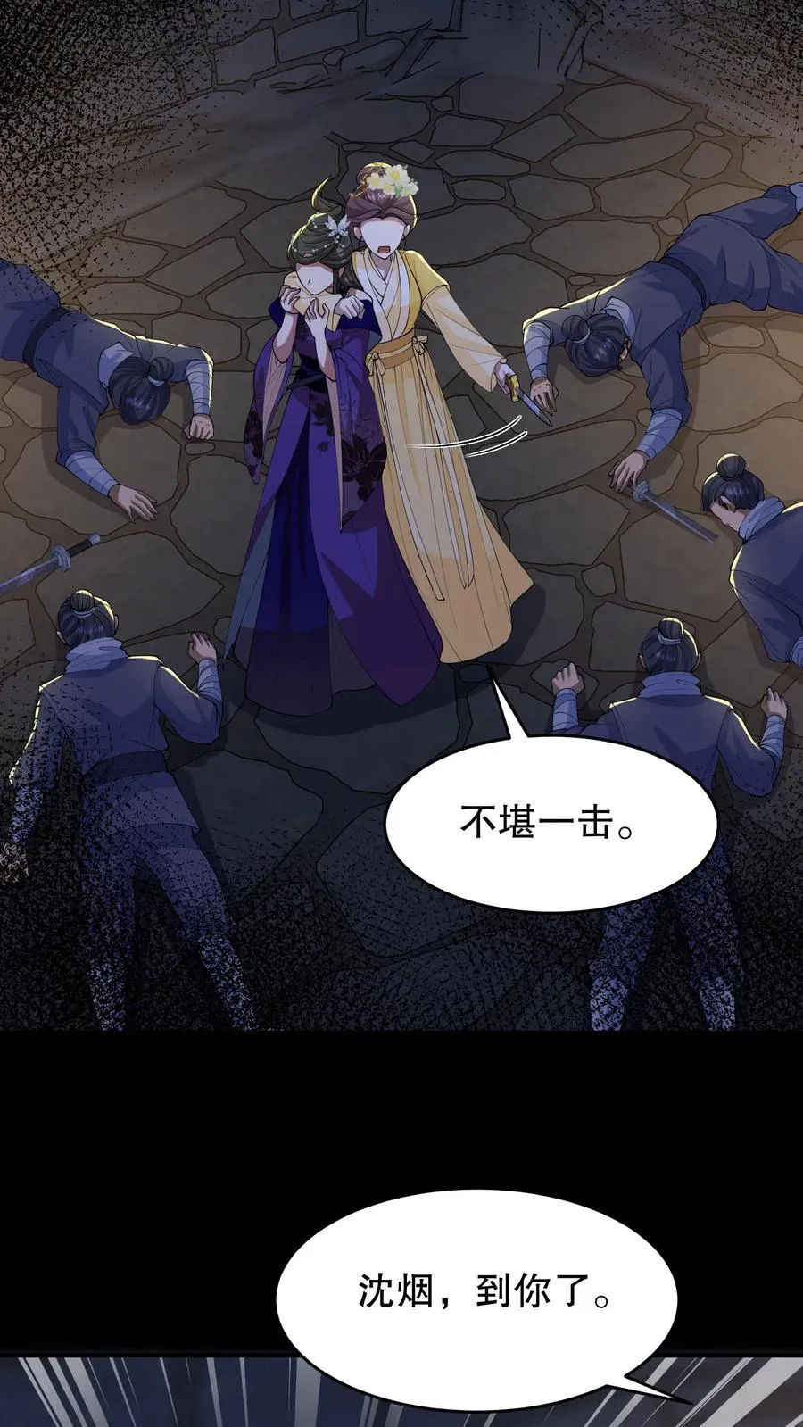 我穿回暴君小时候打翻他奶瓶漫画,第189话 你们是叛军！想篡位！？2图