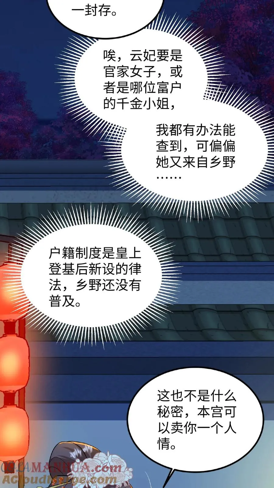 我穿回暴君小时候打翻他奶瓶漫画,第13话 原来我和沈骁的妻子长得相似1图