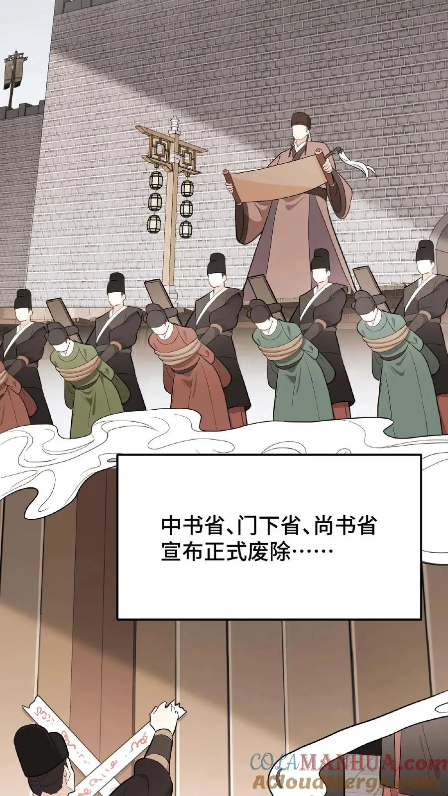 我穿回暴君小时候打翻他奶瓶漫画,第51话 废除三省刻不容缓1图