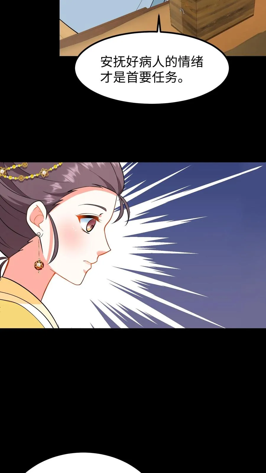 我穿回暴君小时候打翻他奶瓶漫画,第198话 不会喝还逞能2图