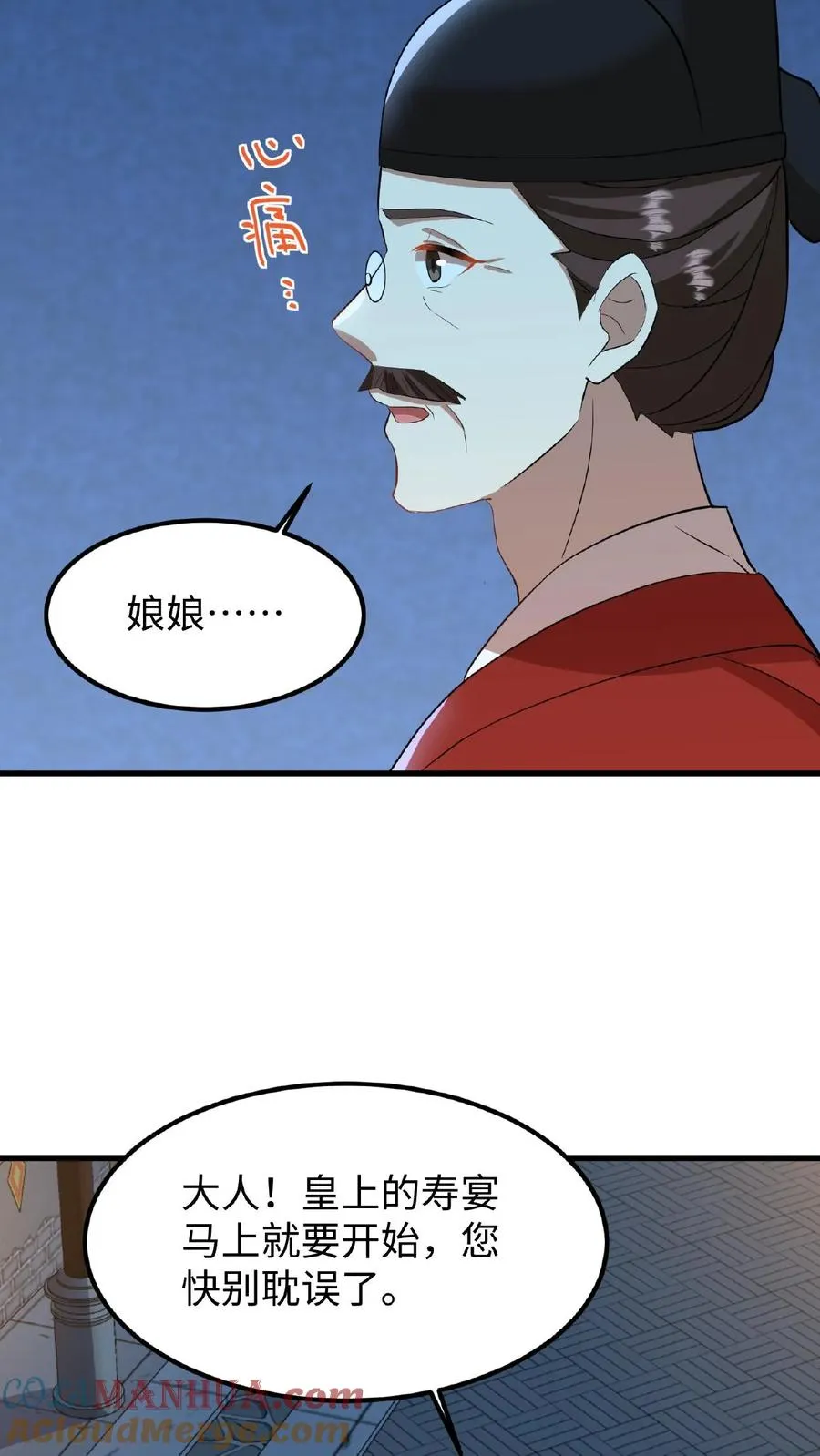 我穿回暴君小时候打翻他奶瓶漫画,第13话 原来我和沈骁的妻子长得相似1图