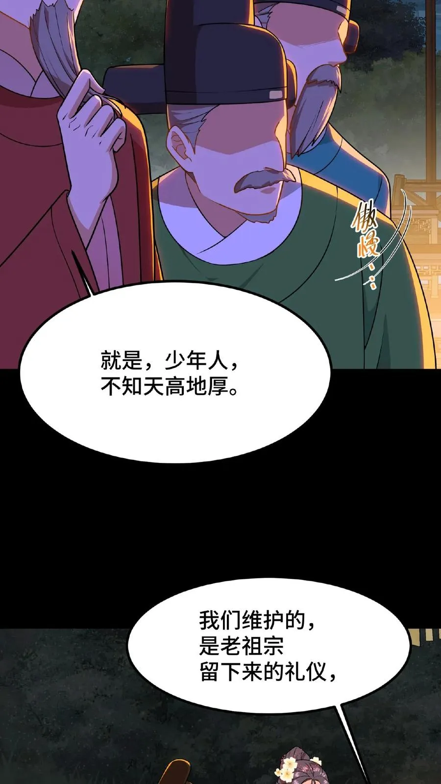 我穿回暴君小时候打翻他奶瓶漫画,第66话 云妃娘娘不谙礼法！2图