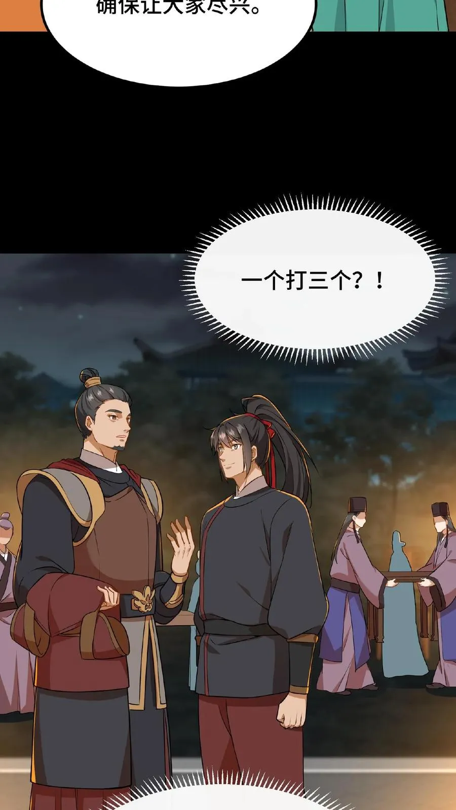 我穿回暴君小时候打翻他奶瓶漫画,第64话 小心！快躲开！2图