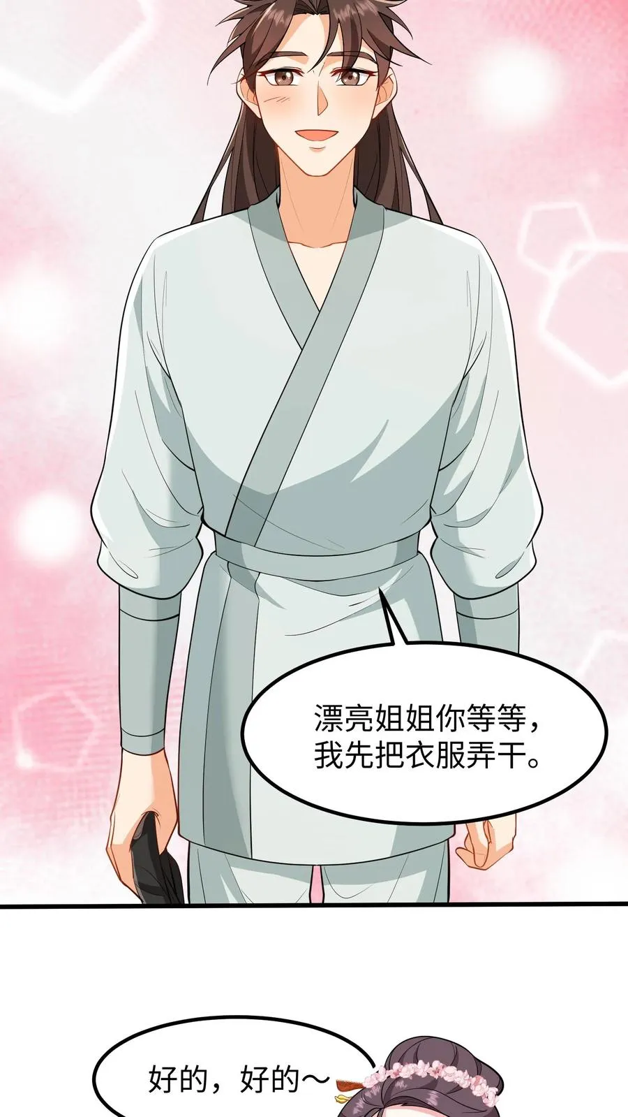 我穿回暴君小时候打翻他奶瓶漫画,第216话 成为夫妻今后就是一家人了2图