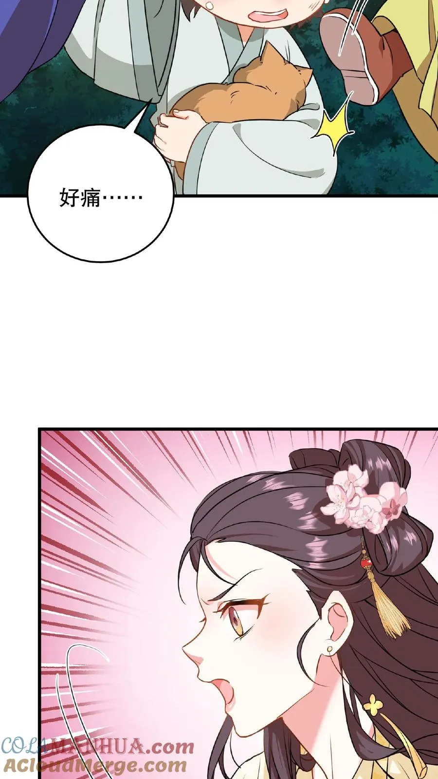 我穿回暴君小时候打翻他奶瓶漫画,第3话 他是那个弑杀成性的大暴君1图