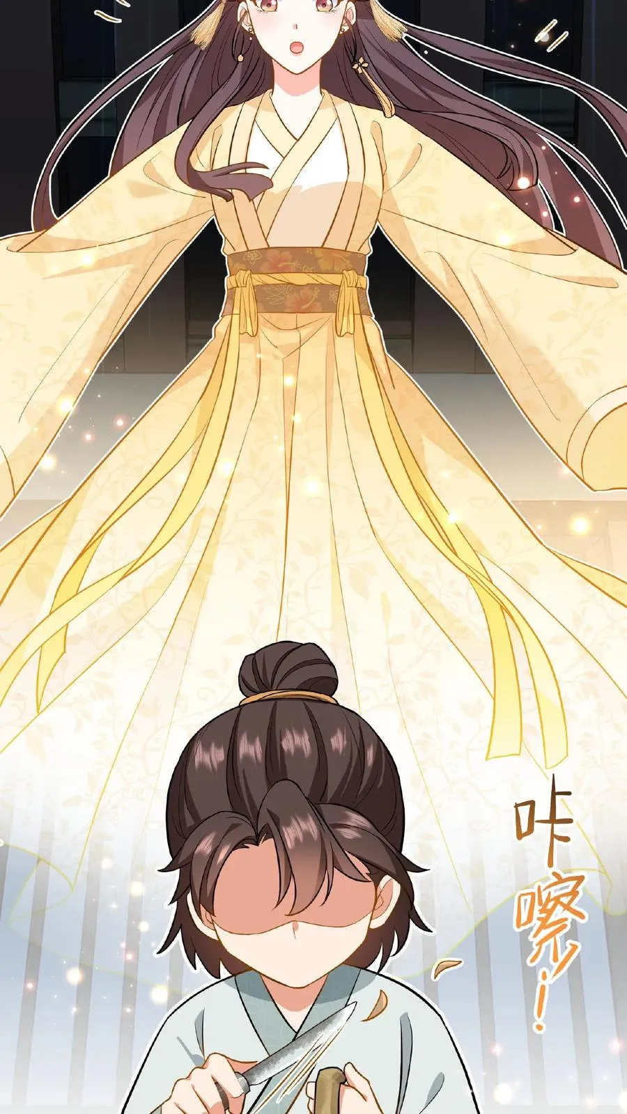 我穿回暴君小时候打翻他奶瓶漫画,第105话 给漂亮姐姐戴上……手铐2图