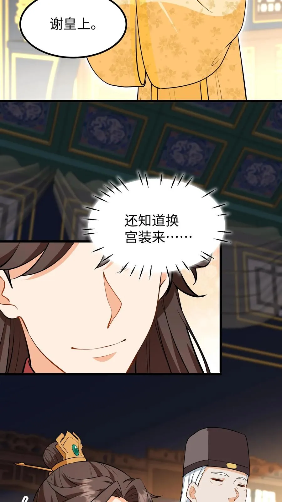 我穿回暴君小时候打翻他奶瓶漫画,第209话 真就这卓长鸣最合你心意？2图