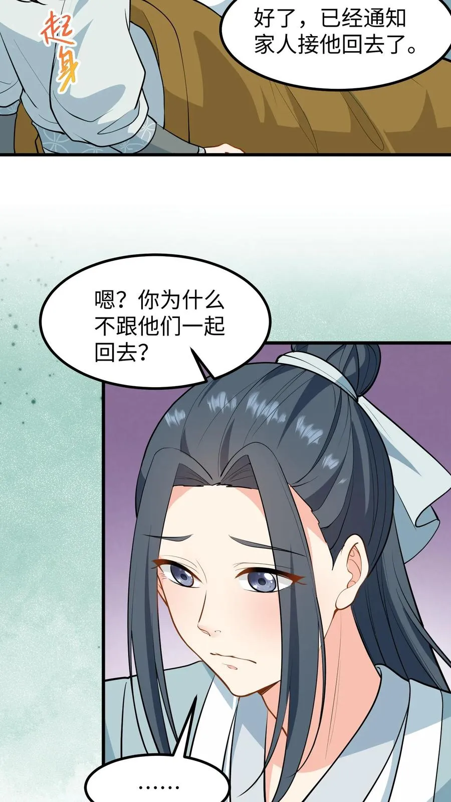 我穿回暴君小时候打翻他奶瓶漫画,第138话 成为好朋友2图