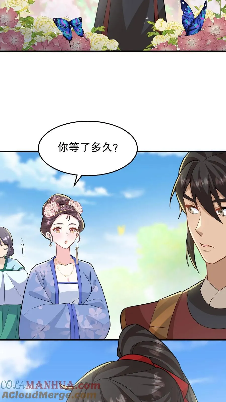 我穿回暴君小时候打翻他奶瓶漫画,第32话 确实是个好官1图