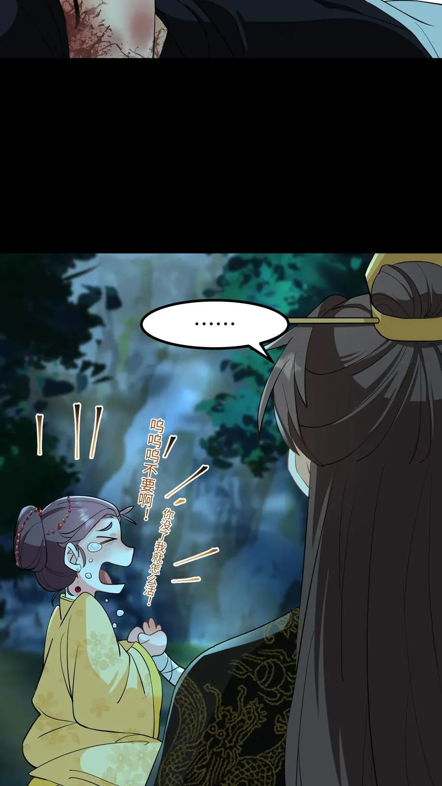 我穿回暴君小时候打翻他奶瓶漫画,第151话 楚离！别吓我，你死了吗？2图