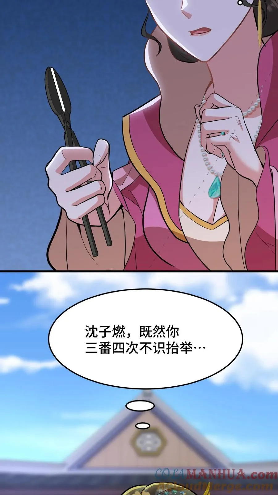我穿回暴君小时候打翻他奶瓶漫画,第28话 太液池秘密私会1图