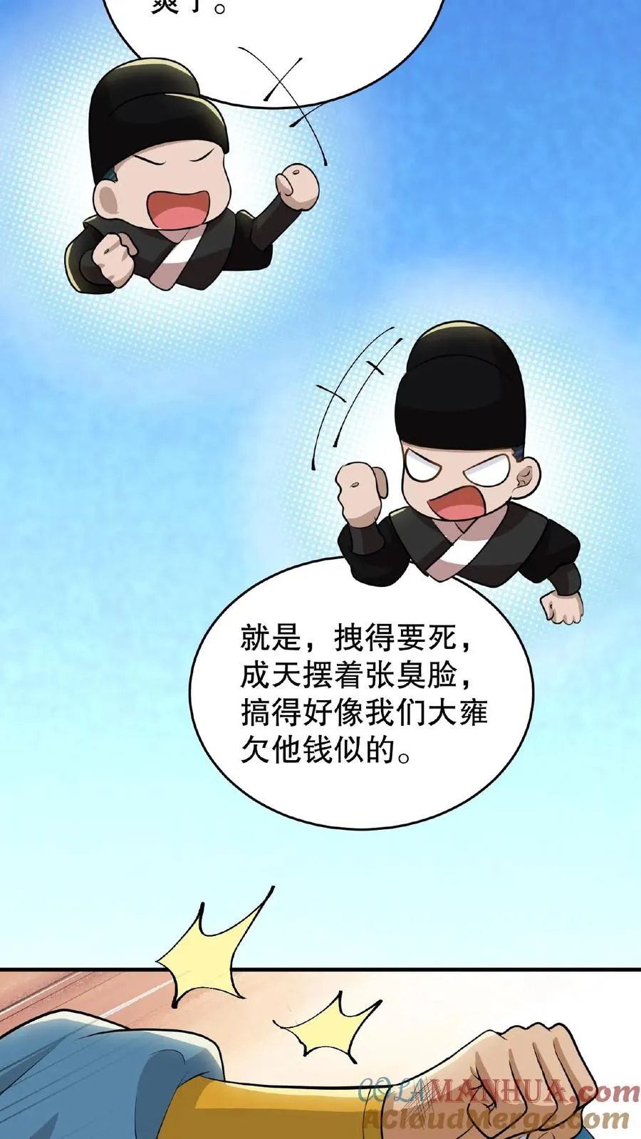 我穿回暴君小时候打翻他奶瓶漫画,第91话 你废了左手还是右手？1图
