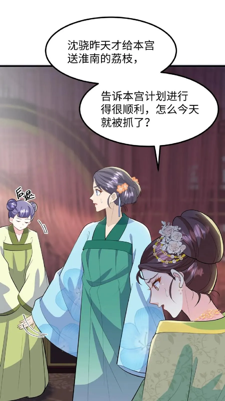 我穿回暴君小时候打翻他奶瓶漫画,第41话 我就是不希望他们任何一个人出事2图