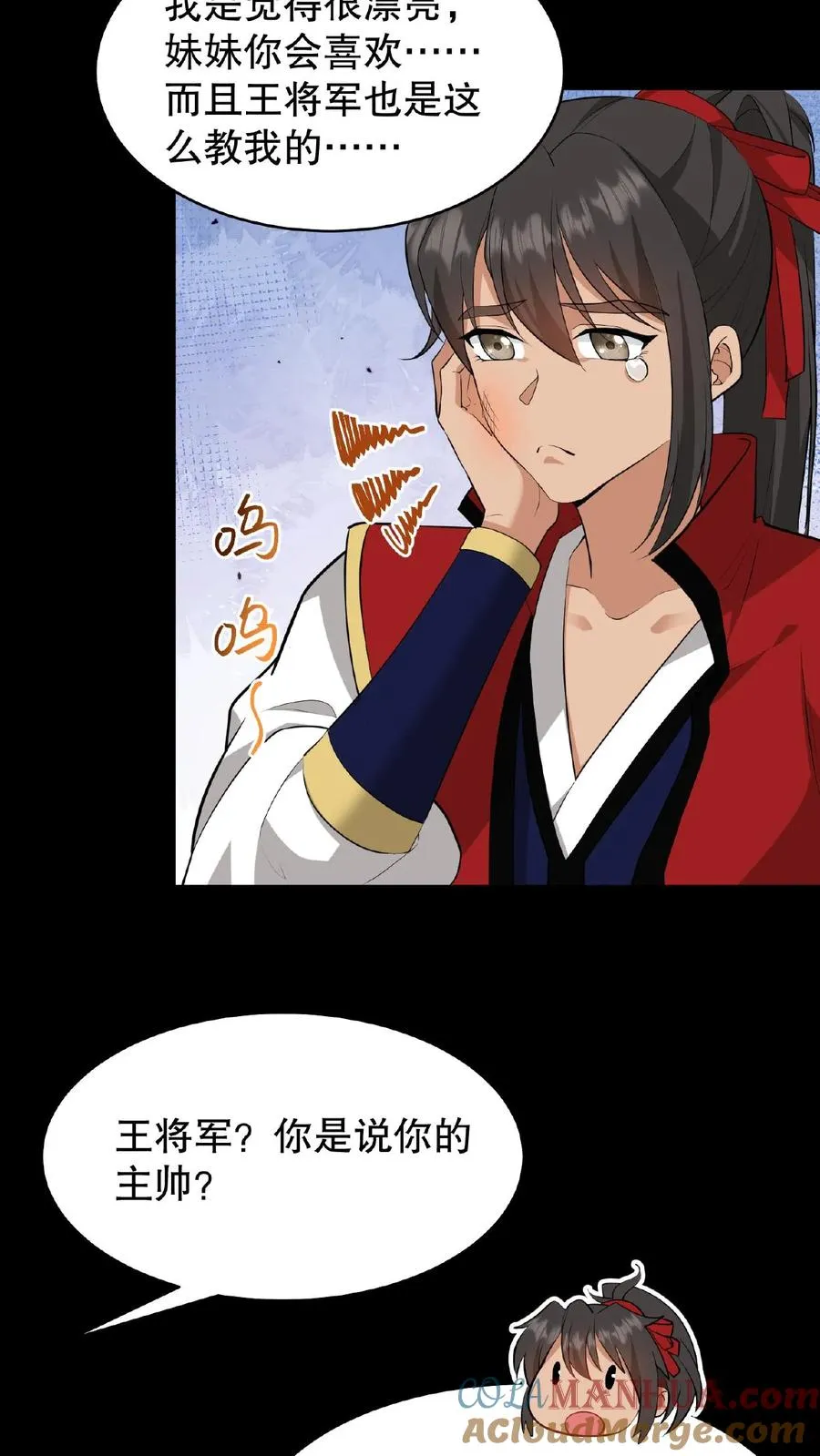 我穿回暴君小时候打翻他奶瓶漫画,第129话 迎接我的亲人1图