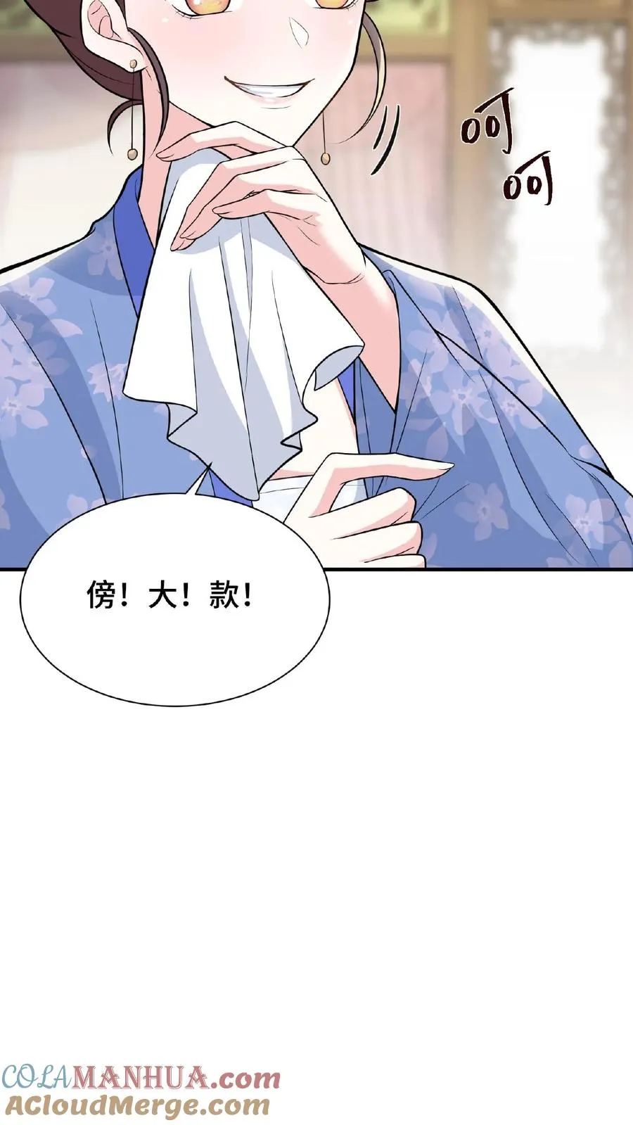 我穿回暴君小时候打翻他奶瓶漫画,第69话 我要改变哥哥的结局！1图