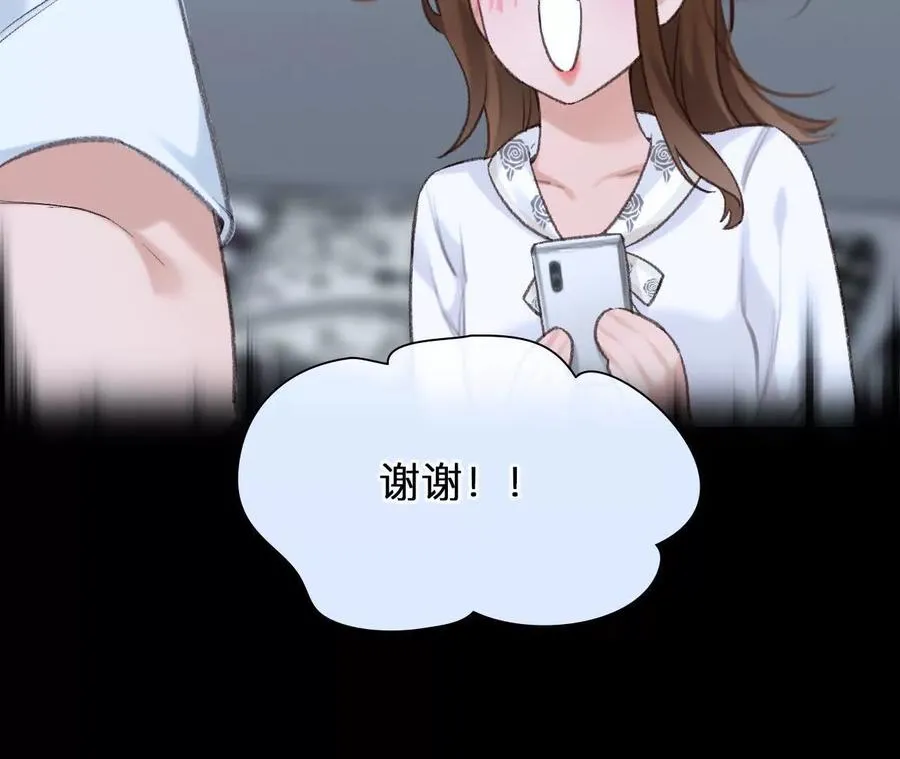 时间存档中的她漫画,第16话：暴富的三种方式2图