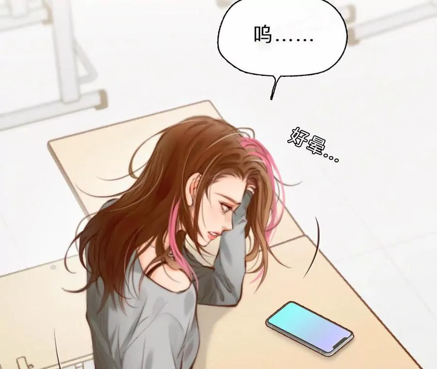 时间存档中的她漫画,第11话：何朝暮的车祸2图