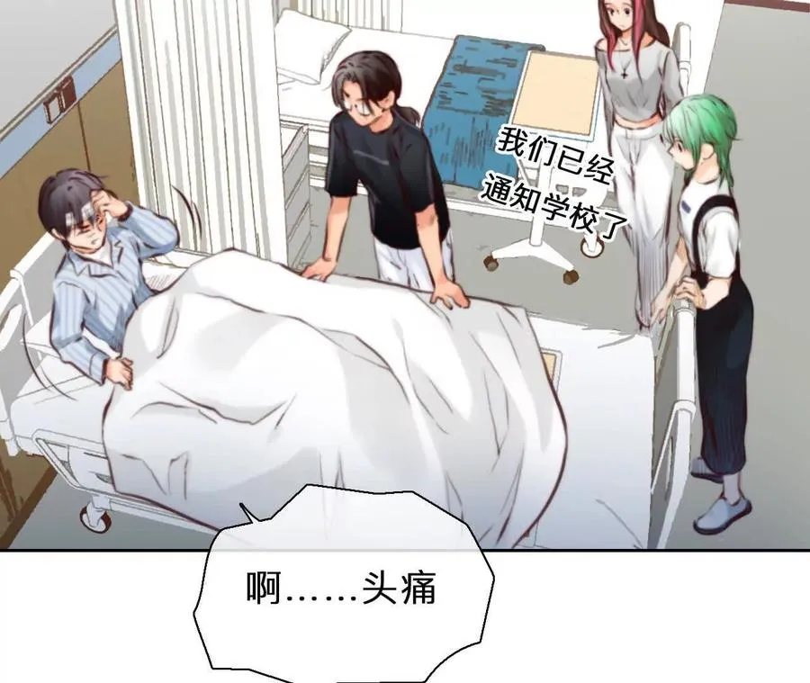 时间存档中的她漫画,第12话：曾经死去的他1图