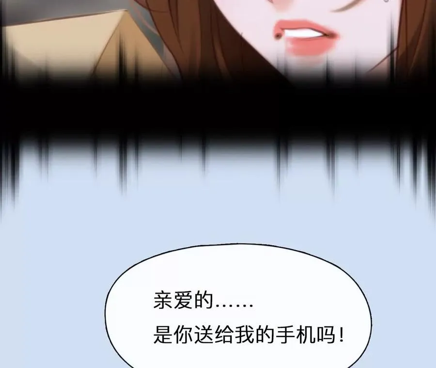 时间存档中的她漫画,第16话：暴富的三种方式1图