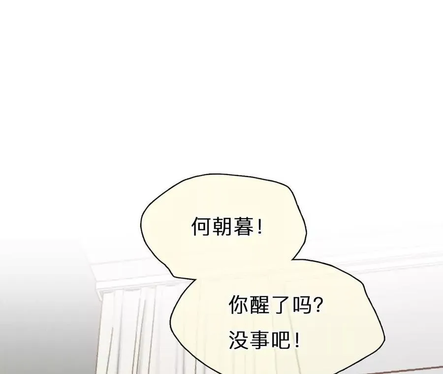 时间存档中的她漫画,第12话：曾经死去的他2图