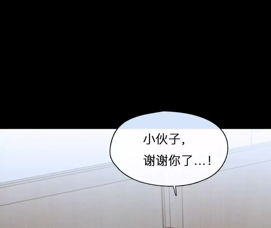 时间存档中的她漫画,第15话：神秘大叔的礼物1图