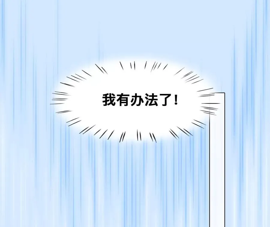 时间存档中的她漫画,第4话：穿越回去升级人生2图